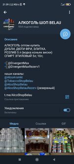Screenshot_2023-01-13-21-39-53-906_org.telegram.messenger.jpg